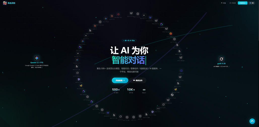 菁选灵创AI漫剧自动生成分镜展示一